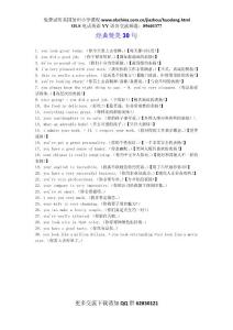 經(jīng)典贊美30句