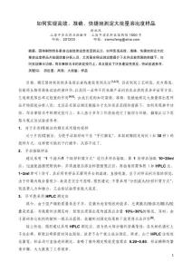 如何實現高效、準確、快捷地測定大批量溶出度樣品