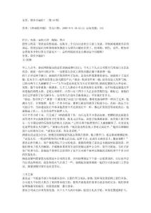 三月之限