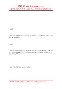 2011年妇产科主治医师辅导精华：外阴硬化性苔藓的病因和病理