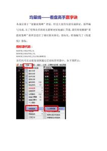 領頭狼·均量線戰(zhàn)法