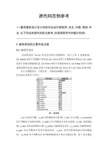 團購網站的設計與開發(fā)源代碼