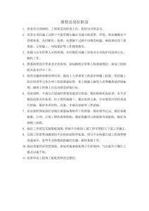 質(zhì)檢員崗位職責(zé)