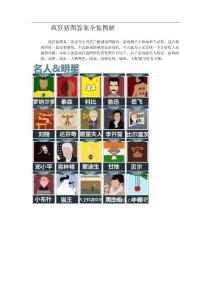 瘋狂猜圖答案全集圖片