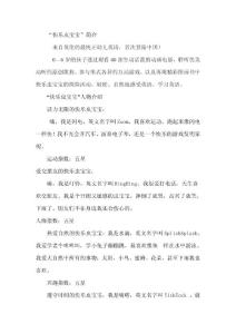 快乐虫宝宝：唱唱跳跳学英语