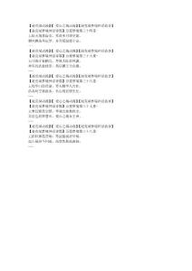 萬重夢境第三十八重