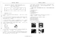 龍南實驗中學八年級物理第一學期期中測試題及答案