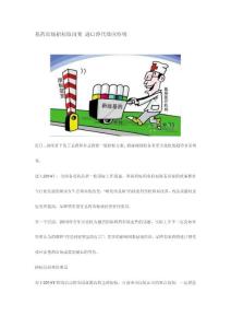 基藥市場招標(biāo)取向變 進(jìn)口替代效應(yīng)待明