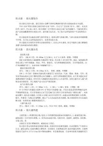 阻火器與呼吸閥