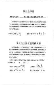 巫山县生态农业园发展问题研究