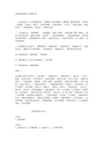 全國職業資格證書種類大全