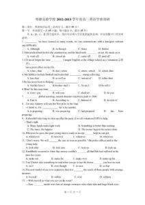 江蘇省明德實驗學校2012-2013學年高一下學期英語學情調研試題（無答案）