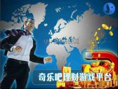 奇樂吧理財制度分紅