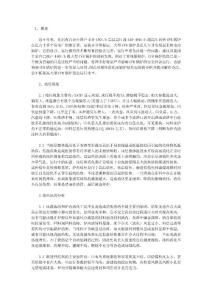 440th循環流化床鍋爐結焦原因分析及對策