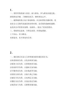 公务员面试好句子