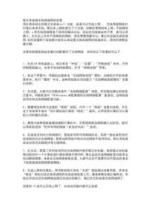 電腦知識與常識完全版