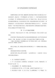 亞當(dāng)理論的缺陷和使用技巧