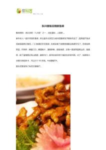 東興樓飯莊精致魯菜