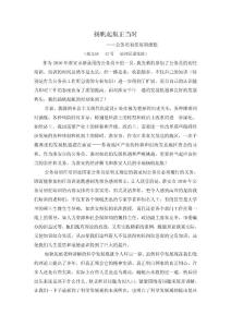 公务员培训心得体会