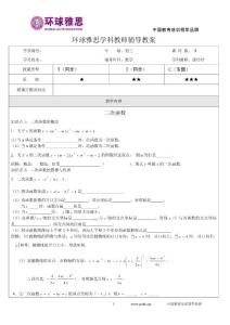 4    函数(二次函数)