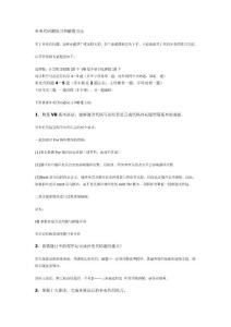 江蘇省vb筆試補充代碼題復習和解題方法