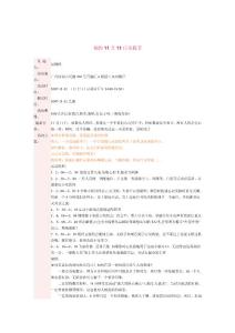 相约11月11日光棍节 发起人： 易缘网 活动地点： 广州岗顶天河路 