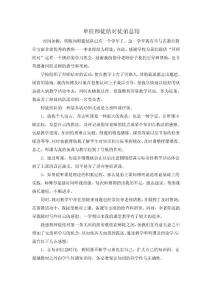 新建 Microsoft Word 文檔1 (2)