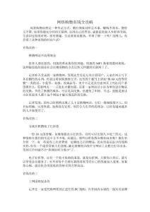 網(wǎng)絡(luò)購物省錢全攻略