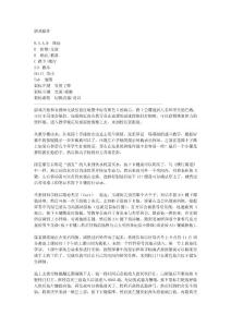 《惡霸魯尼：獎學金版》完全攻略