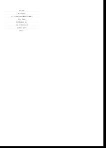 基于多層本體論的Web服務(wù)動態(tài)合成研究