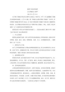 感冒了該怎樣選藥