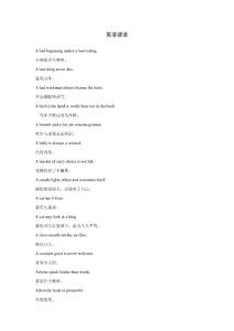 A bad beginning makes a bad ending