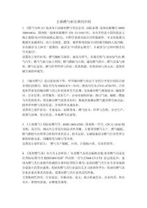 主要燃氣相關期刊介紹