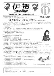 11 月是防止虐待兒童月