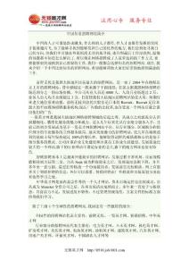 中國知名招聘網站簡介