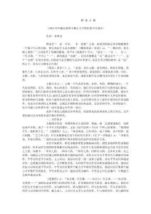 解密太极