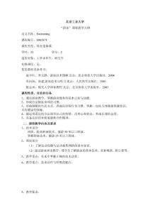 游泳选修课