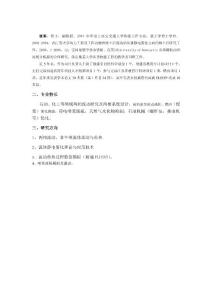 张军，博士，副教授