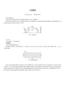 立定跳遠(yuǎn)