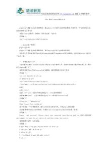 Php 教程之phpize使用方法