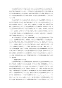 國家公務(wù)員考試面試輔導(dǎo)：進(jìn)考場前調(diào)勻氣息
