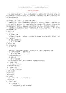 审计中要用到的会计知识点--4月14日--刘磊