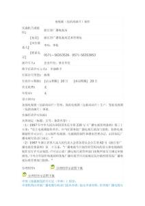 電視劇申報辦理條件