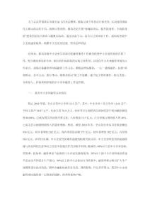 優(yōu)秀心得體會(huì)范文：企業(yè)融資心得體會(huì)