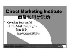 7、直郵策劃 數(shù)據(jù)庫商函上崗資格（DMA）培訓(xùn)課件