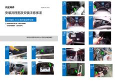 2012款新福克斯導(dǎo)航安裝流程圖