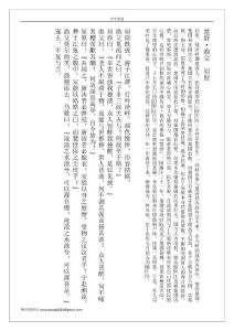 從小學古文之三