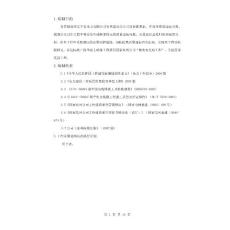 線路工程質量通病防治方案