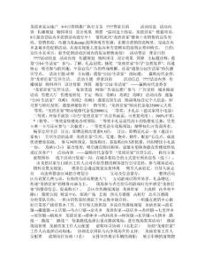 龍禧世家房地產(chǎn)8