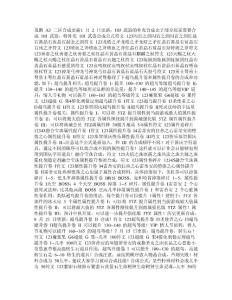 龍騰A3二區(qū)最新合成資料